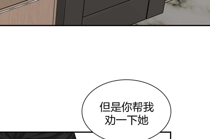 《多重关系》漫画最新章节第135话免费下拉式在线观看章节第【20】张图片