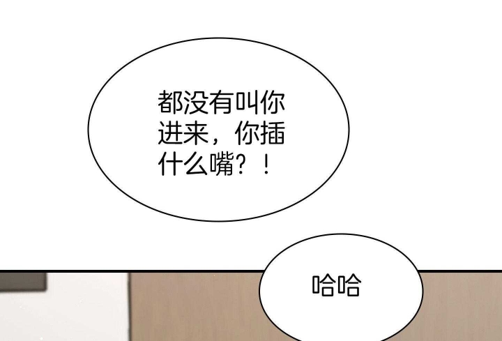 《多重关系》漫画最新章节第134话免费下拉式在线观看章节第【69】张图片