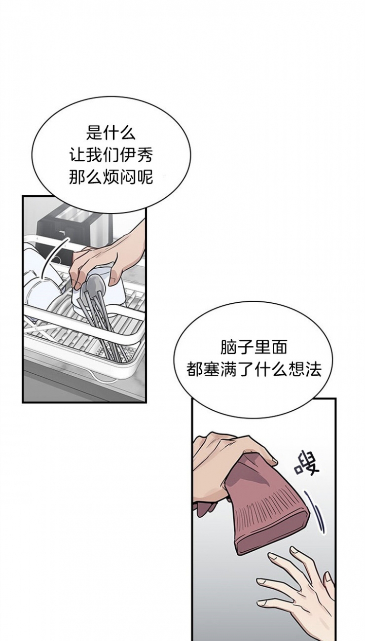 《多重关系》漫画最新章节第26话免费下拉式在线观看章节第【1】张图片