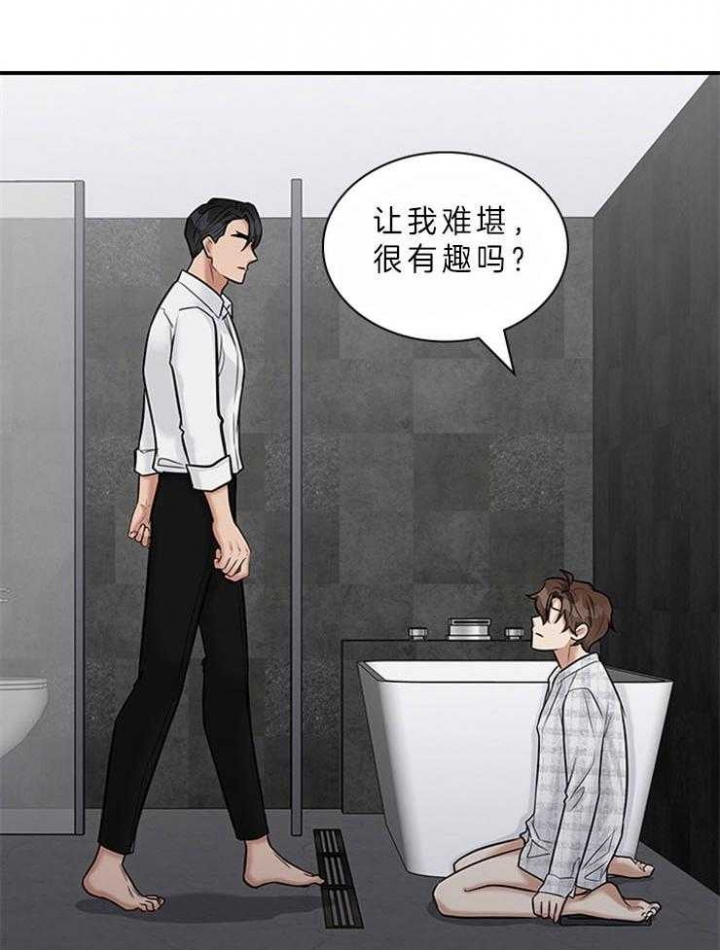 《多重关系》漫画最新章节第62话免费下拉式在线观看章节第【26】张图片