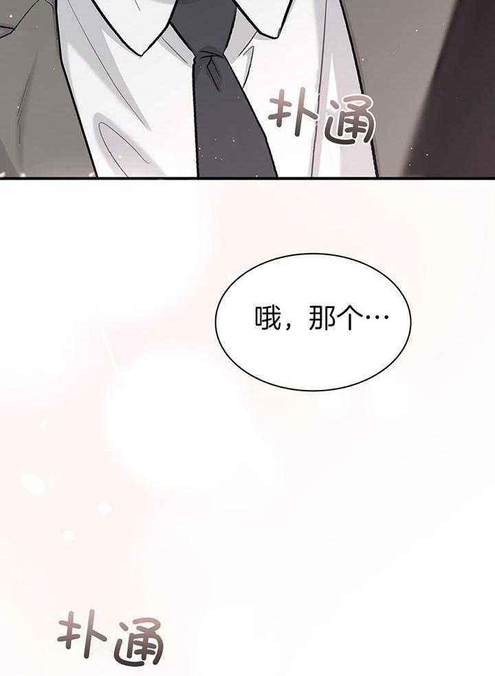 《多重关系》漫画最新章节第137话免费下拉式在线观看章节第【34】张图片