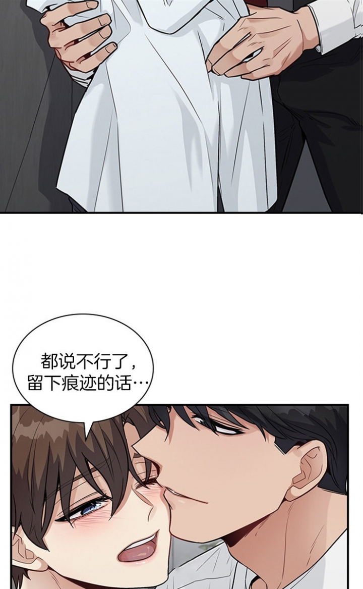 《多重关系》漫画最新章节第37话免费下拉式在线观看章节第【3】张图片