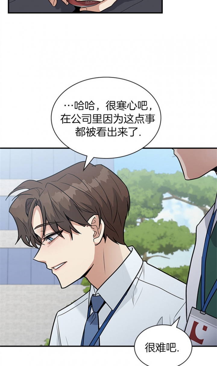 《多重关系》漫画最新章节第35话免费下拉式在线观看章节第【7】张图片