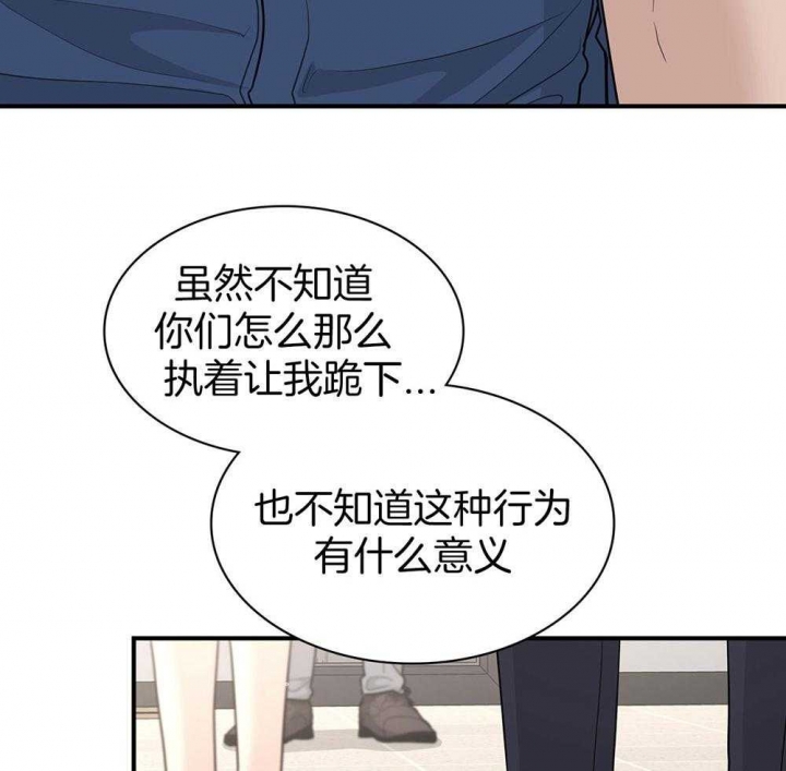 《多重关系》漫画最新章节第127话免费下拉式在线观看章节第【18】张图片