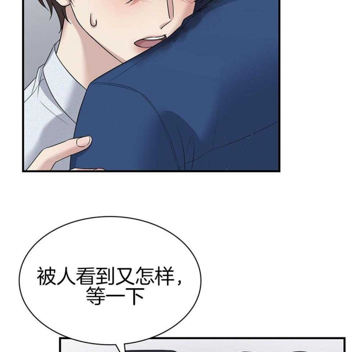 《多重关系》漫画最新章节第120话免费下拉式在线观看章节第【33】张图片