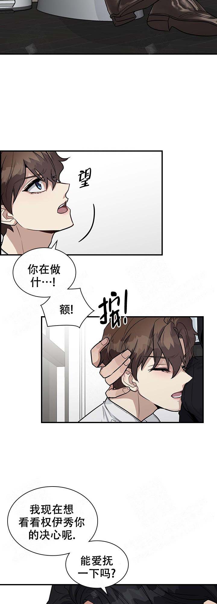 《多重关系》漫画最新章节第10话免费下拉式在线观看章节第【13】张图片