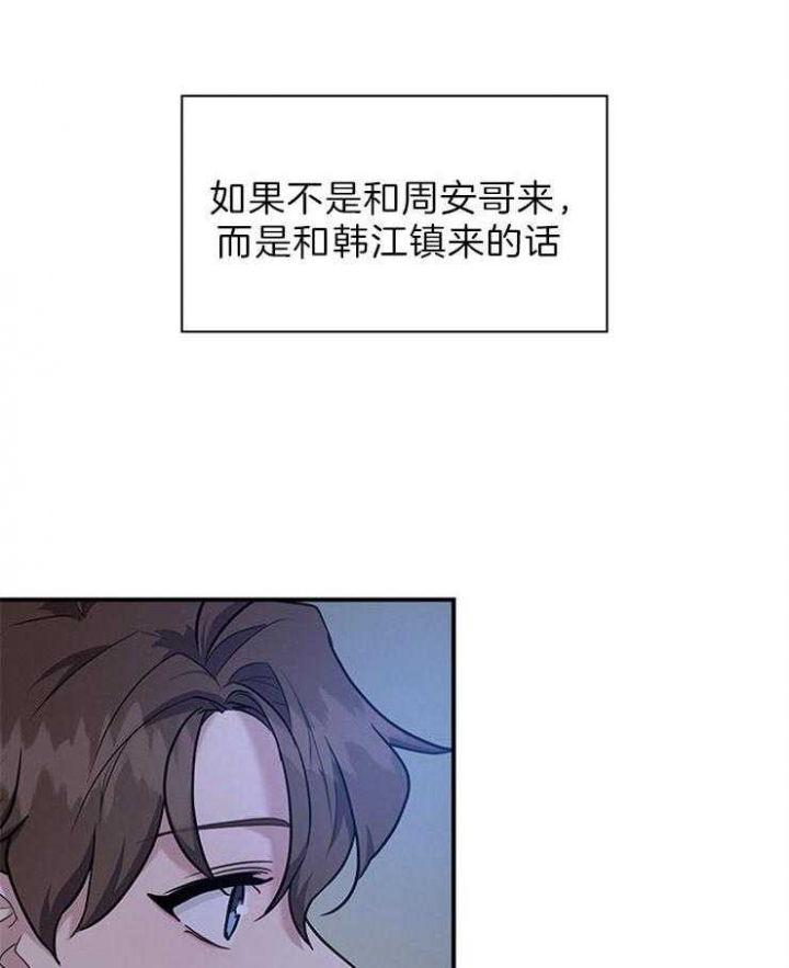 《多重关系》漫画最新章节第81话免费下拉式在线观看章节第【1】张图片