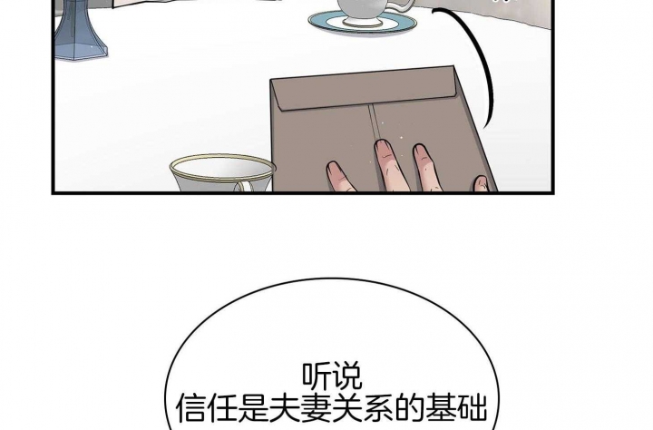 《多重关系》漫画最新章节第119话免费下拉式在线观看章节第【27】张图片