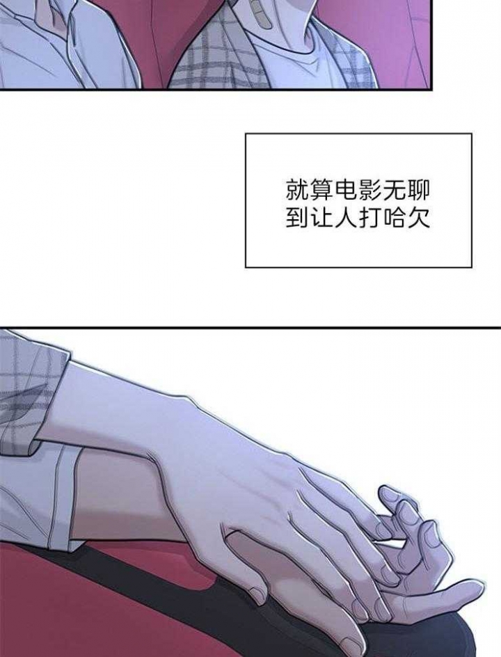 《多重关系》漫画最新章节第81话免费下拉式在线观看章节第【6】张图片