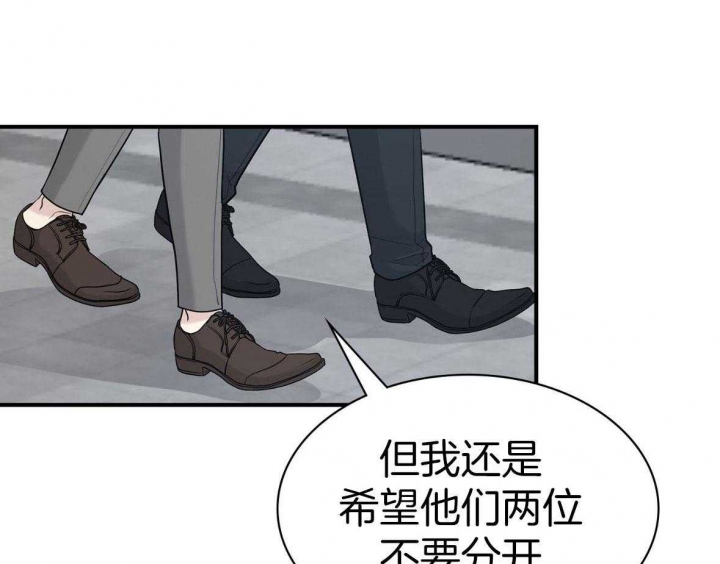 《多重关系》漫画最新章节第136话免费下拉式在线观看章节第【39】张图片