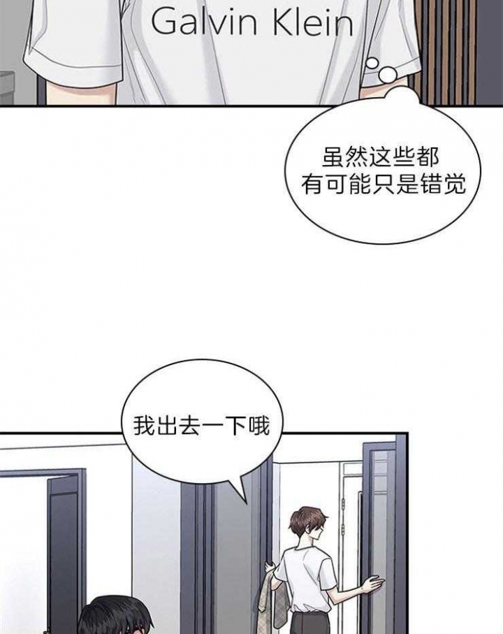 《多重关系》漫画最新章节第80话免费下拉式在线观看章节第【9】张图片