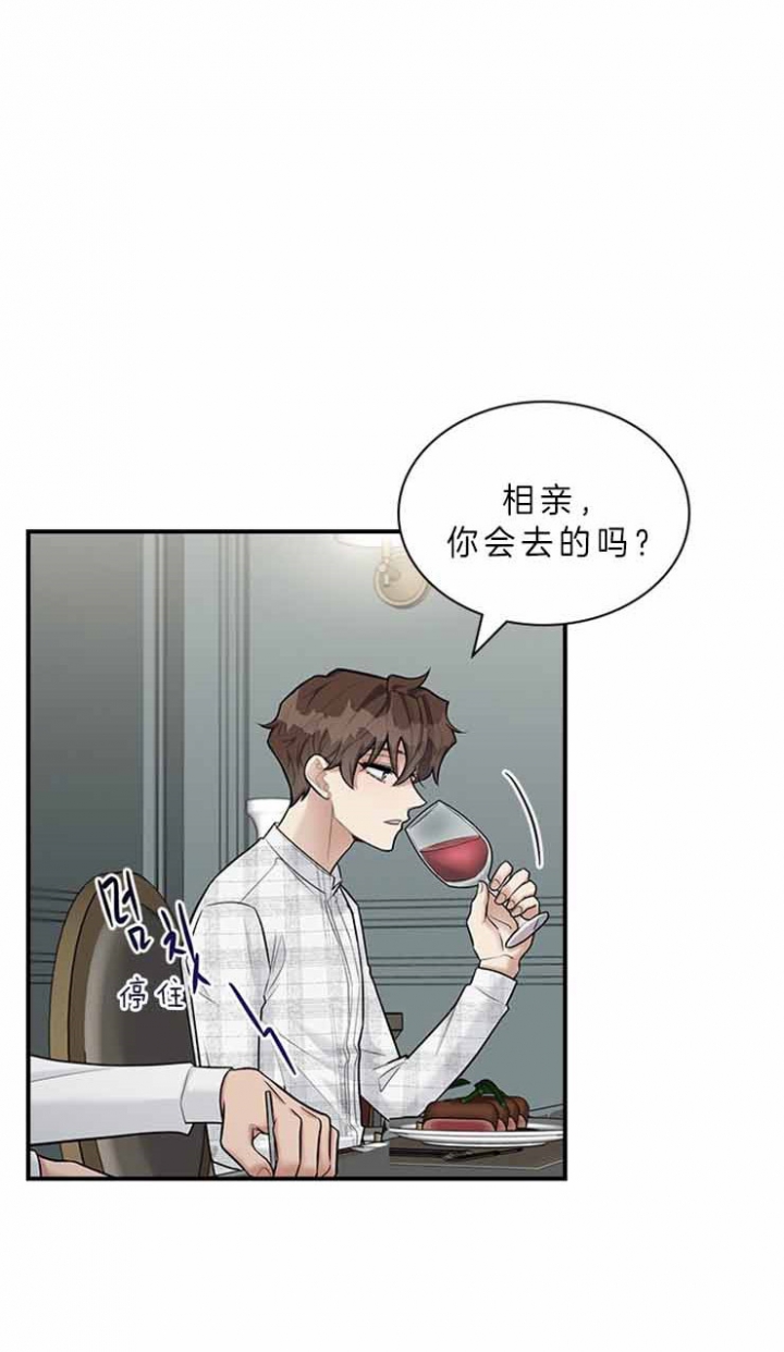 《多重关系》漫画最新章节第55话免费下拉式在线观看章节第【3】张图片