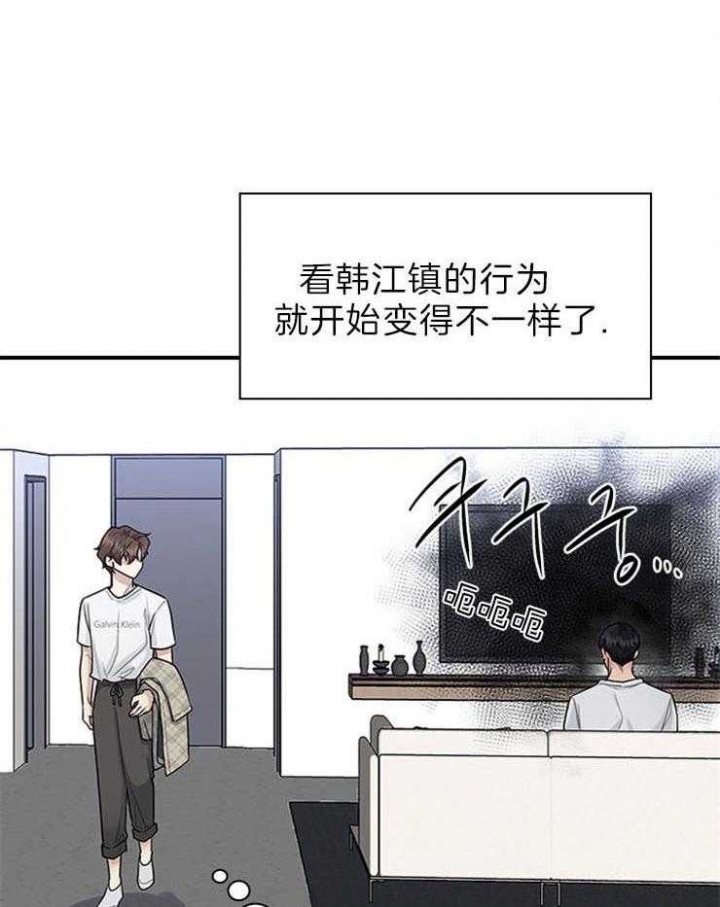 《多重关系》漫画最新章节第80话免费下拉式在线观看章节第【3】张图片