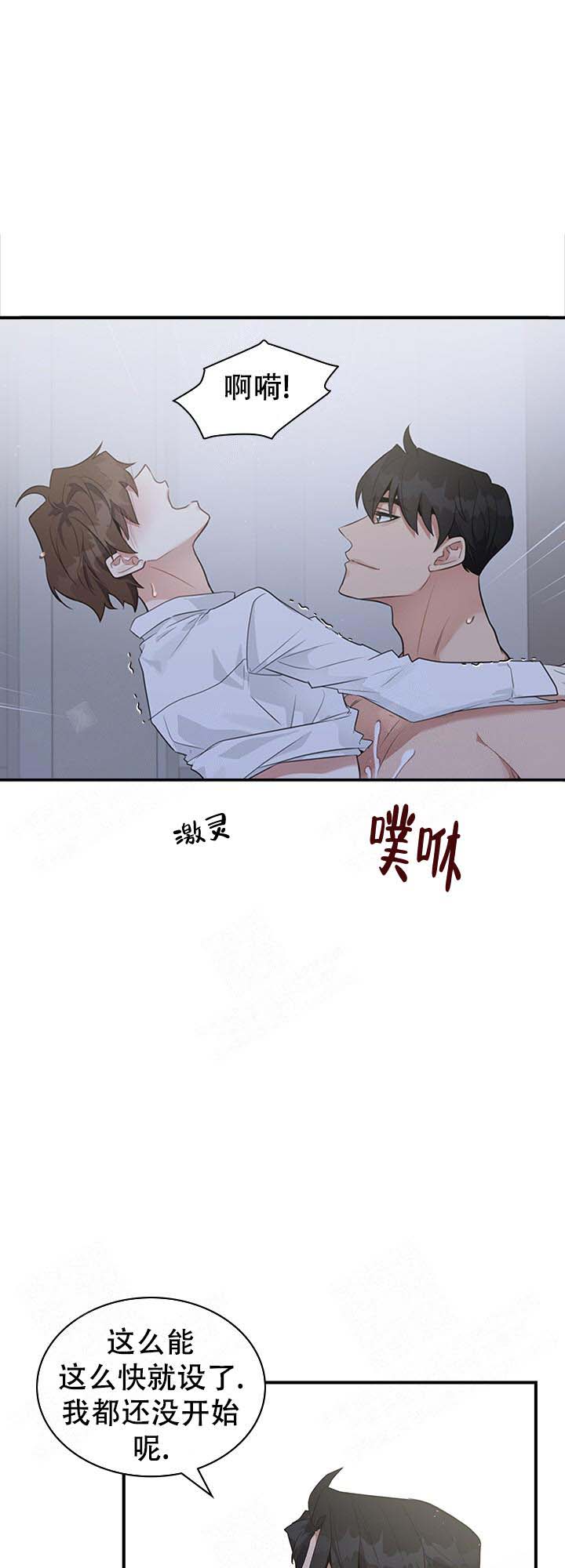 《多重关系》漫画最新章节第5话免费下拉式在线观看章节第【10】张图片