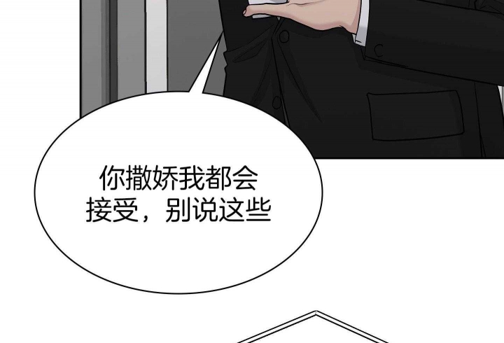 《多重关系》漫画最新章节第138话免费下拉式在线观看章节第【44】张图片