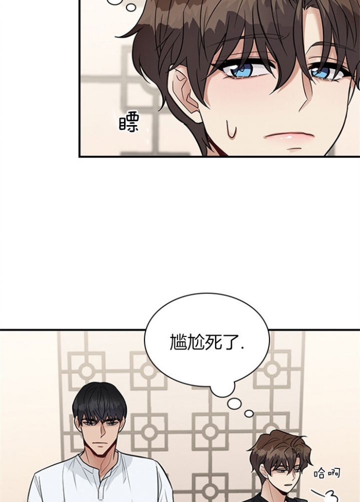 《多重关系》漫画最新章节第40话免费下拉式在线观看章节第【9】张图片