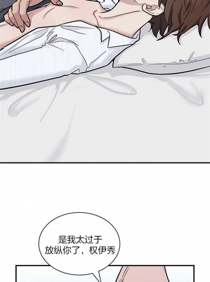 《多重关系》漫画最新章节第74话免费下拉式在线观看章节第【9】张图片