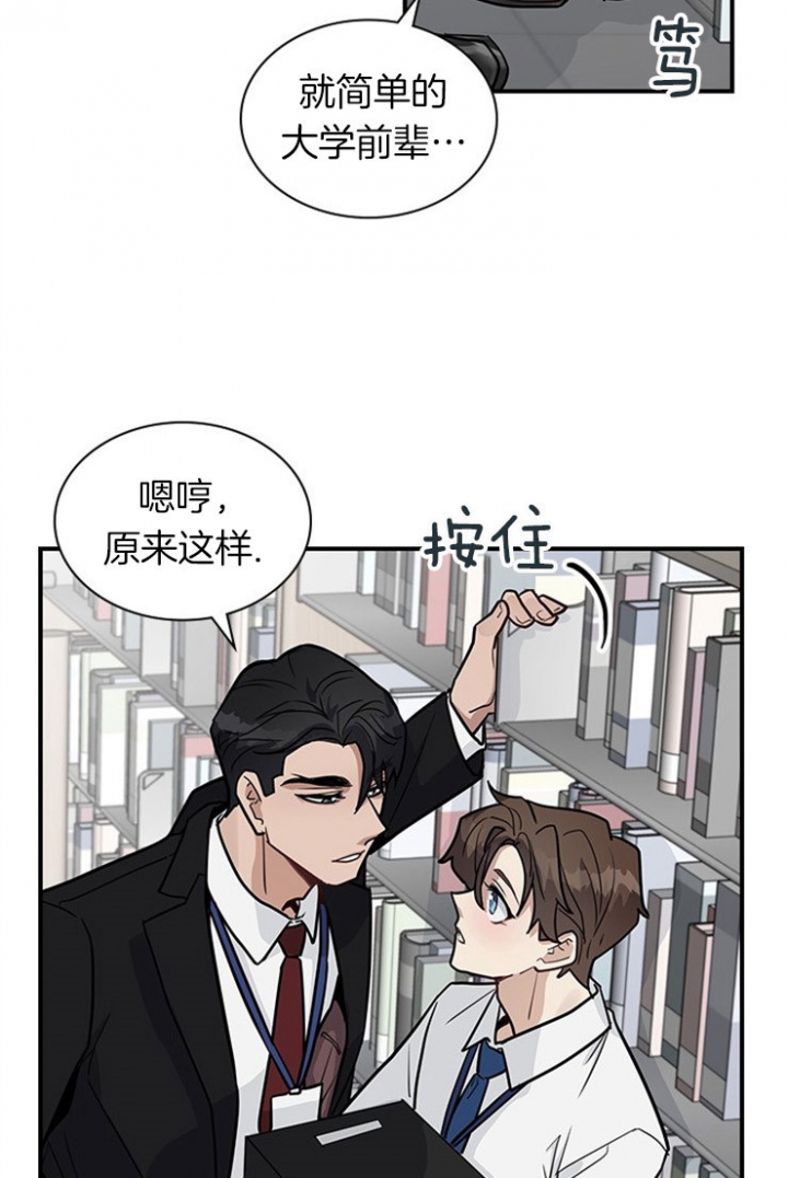 《多重关系》漫画最新章节第29话免费下拉式在线观看章节第【17】张图片