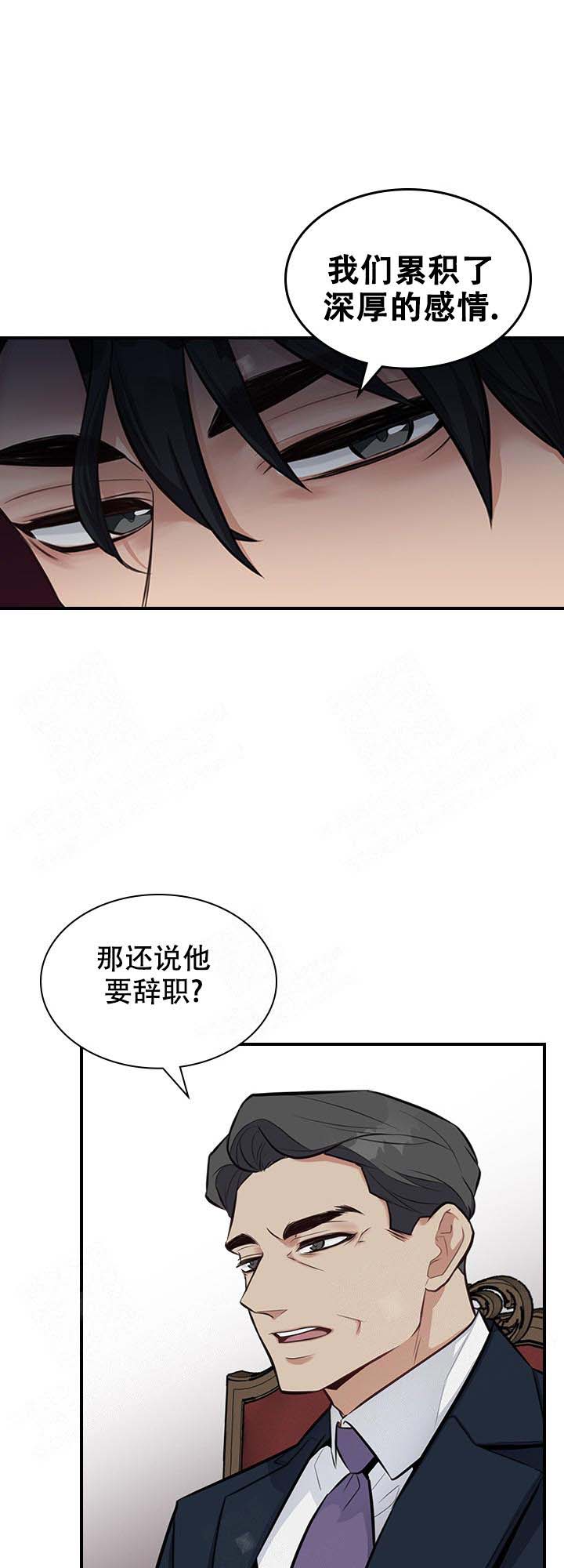 《多重关系》漫画最新章节第9话免费下拉式在线观看章节第【18】张图片