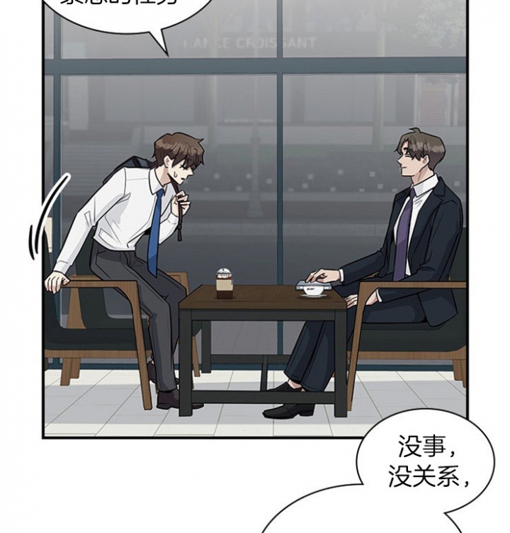 《多重关系》漫画最新章节第30话免费下拉式在线观看章节第【5】张图片