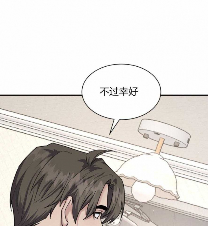 《多重关系》漫画最新章节第132话免费下拉式在线观看章节第【16】张图片