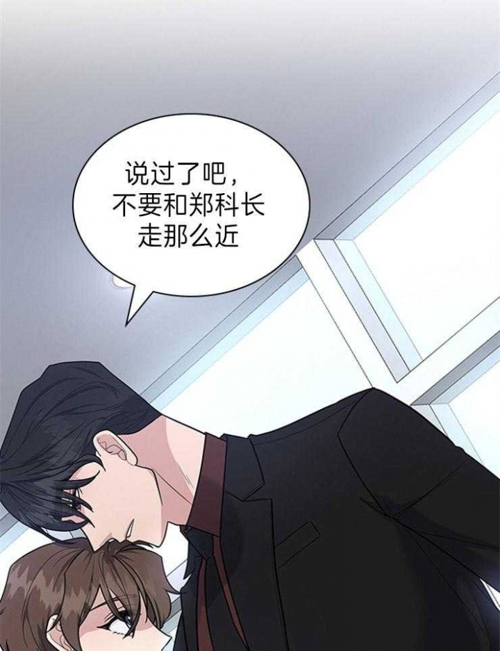 《多重关系》漫画最新章节第78话免费下拉式在线观看章节第【19】张图片