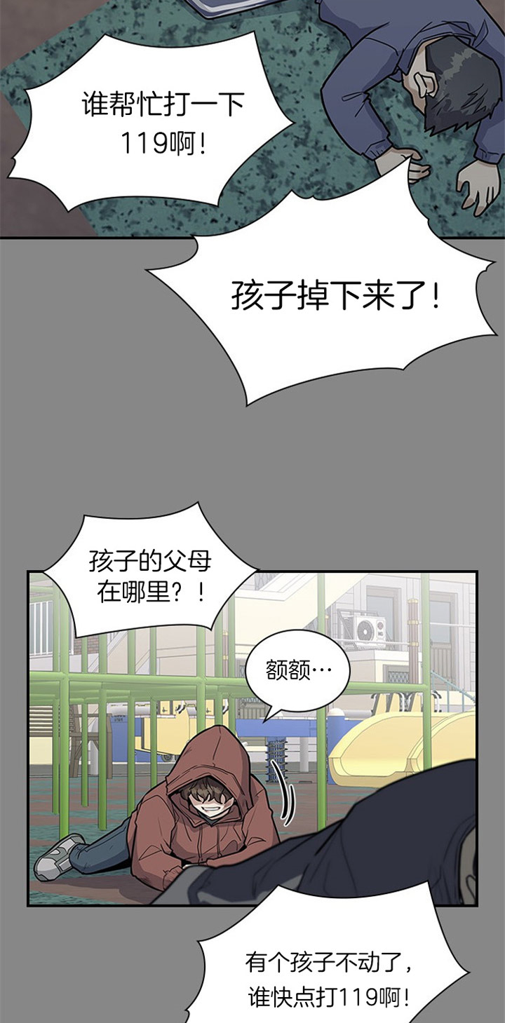 《多重关系》漫画最新章节第22话免费下拉式在线观看章节第【2】张图片