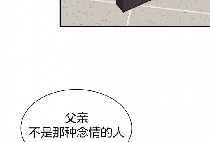 《多重关系》漫画最新章节第125话免费下拉式在线观看章节第【26】张图片