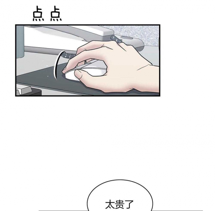 《多重关系》漫画最新章节第118话免费下拉式在线观看章节第【2】张图片