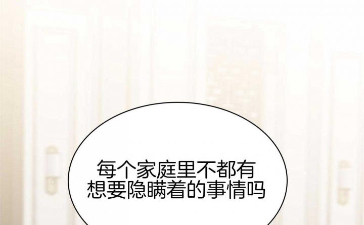 《多重关系》漫画最新章节第119话免费下拉式在线观看章节第【63】张图片