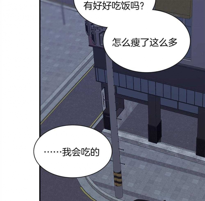 《多重关系》漫画最新章节第123话免费下拉式在线观看章节第【28】张图片