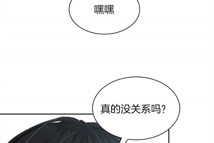 《多重关系》漫画最新章节第133话免费下拉式在线观看章节第【67】张图片