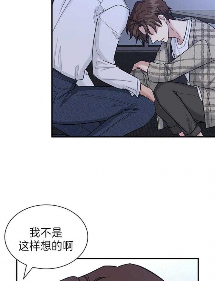 《多重关系》漫画最新章节第85话免费下拉式在线观看章节第【27】张图片