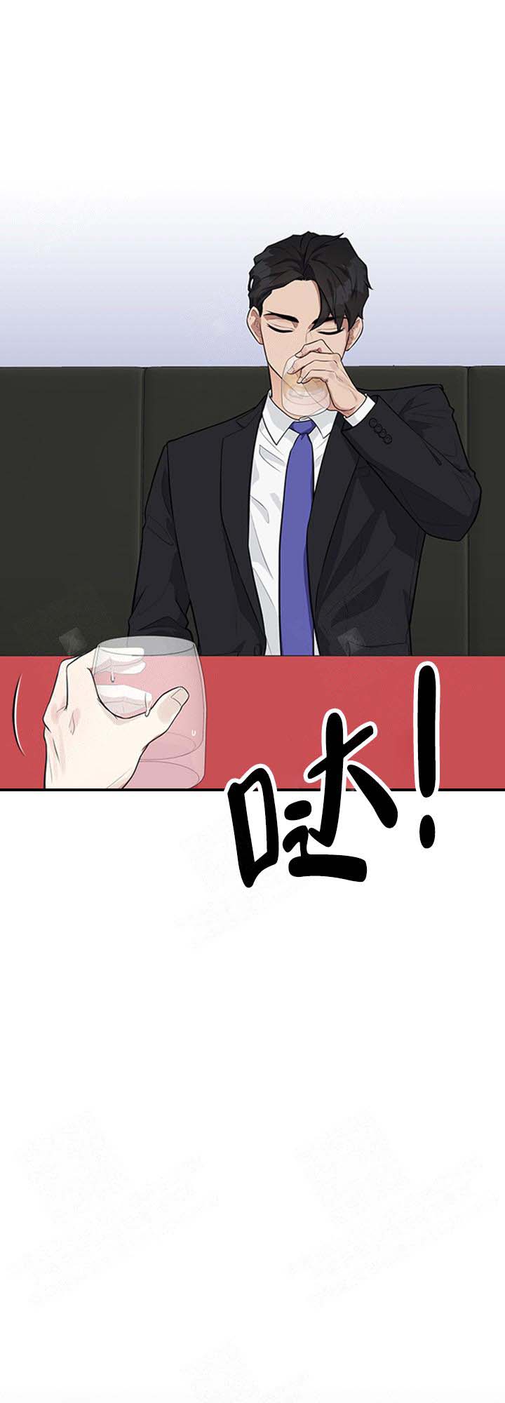 《多重关系》漫画最新章节第3话免费下拉式在线观看章节第【5】张图片