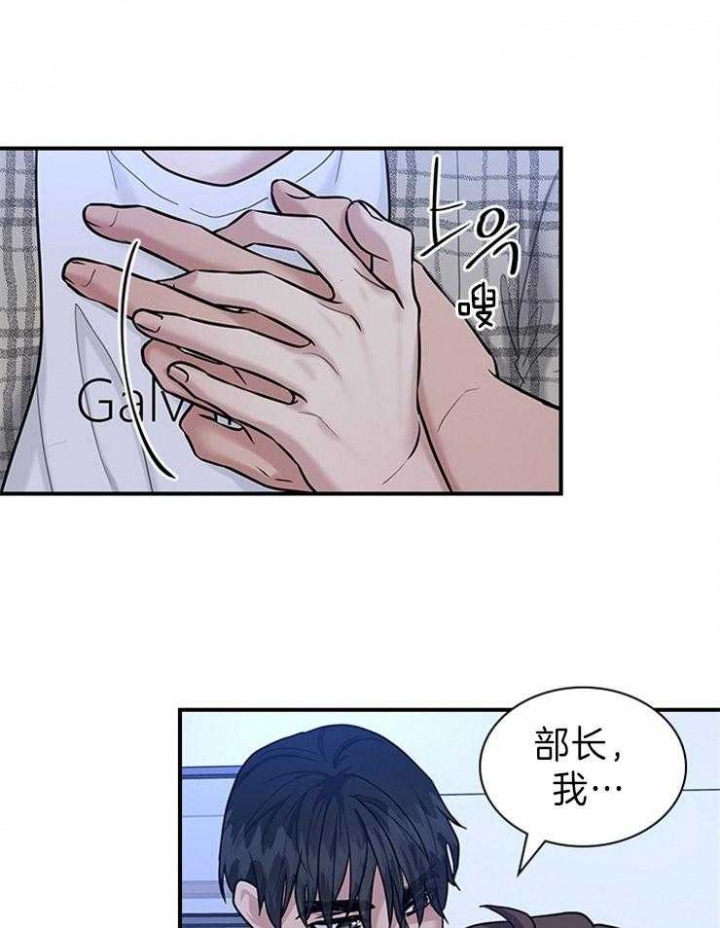 《多重关系》漫画最新章节第86话免费下拉式在线观看章节第【18】张图片