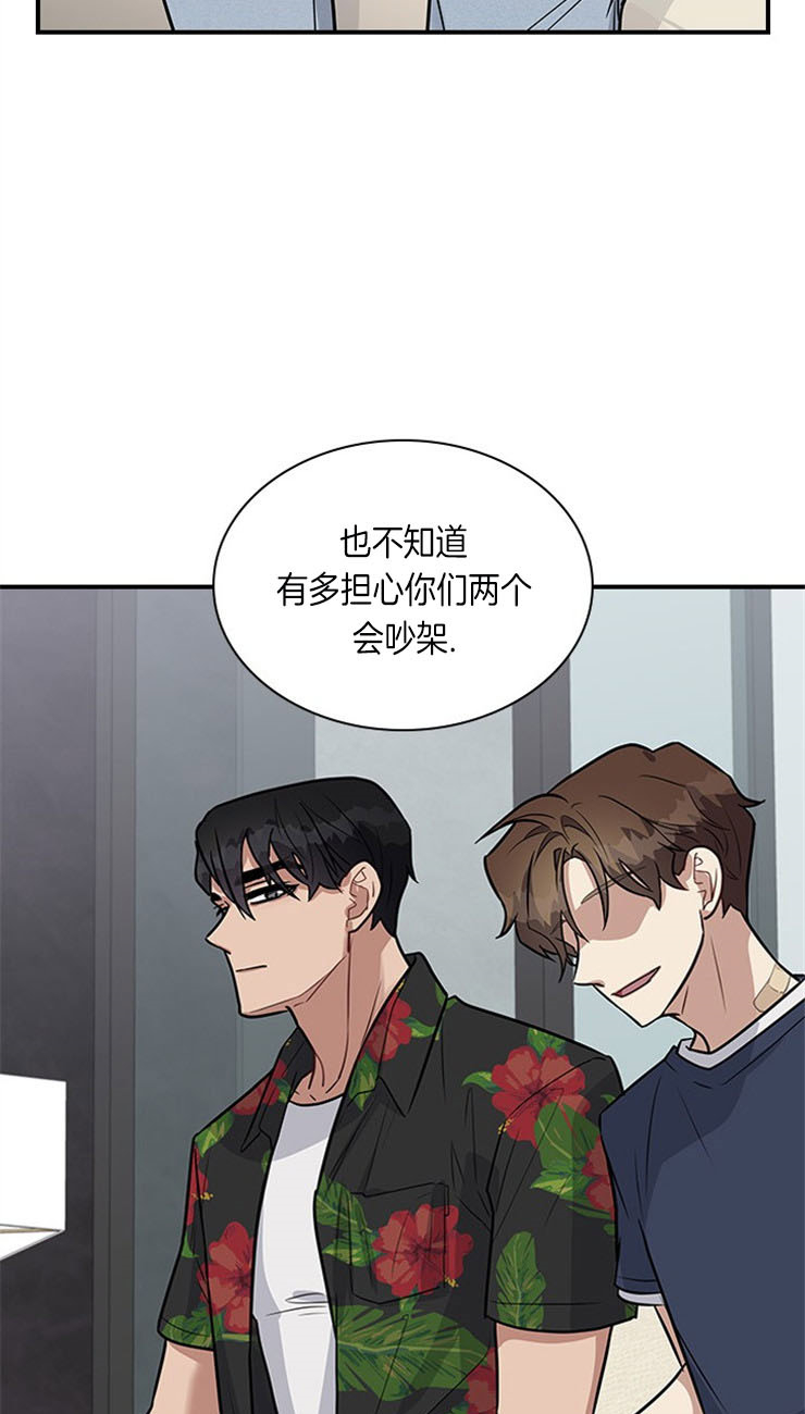 《多重关系》漫画最新章节第20话免费下拉式在线观看章节第【9】张图片