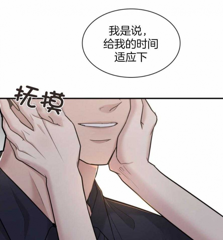 《多重关系》漫画最新章节第132话免费下拉式在线观看章节第【52】张图片