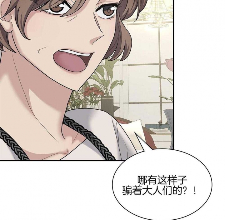 《多重关系》漫画最新章节第118话免费下拉式在线观看章节第【44】张图片