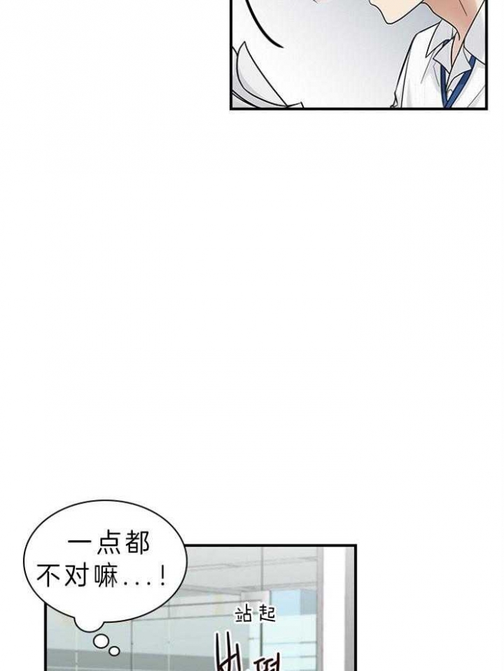 《多重关系》漫画最新章节第64话免费下拉式在线观看章节第【10】张图片