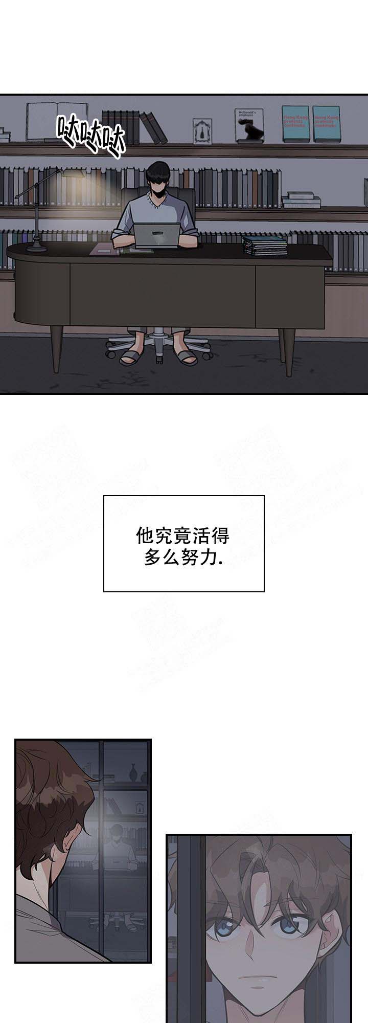 《多重关系》漫画最新章节第14话免费下拉式在线观看章节第【7】张图片