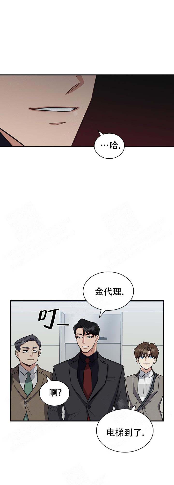 《多重关系》漫画最新章节第13话免费下拉式在线观看章节第【4】张图片