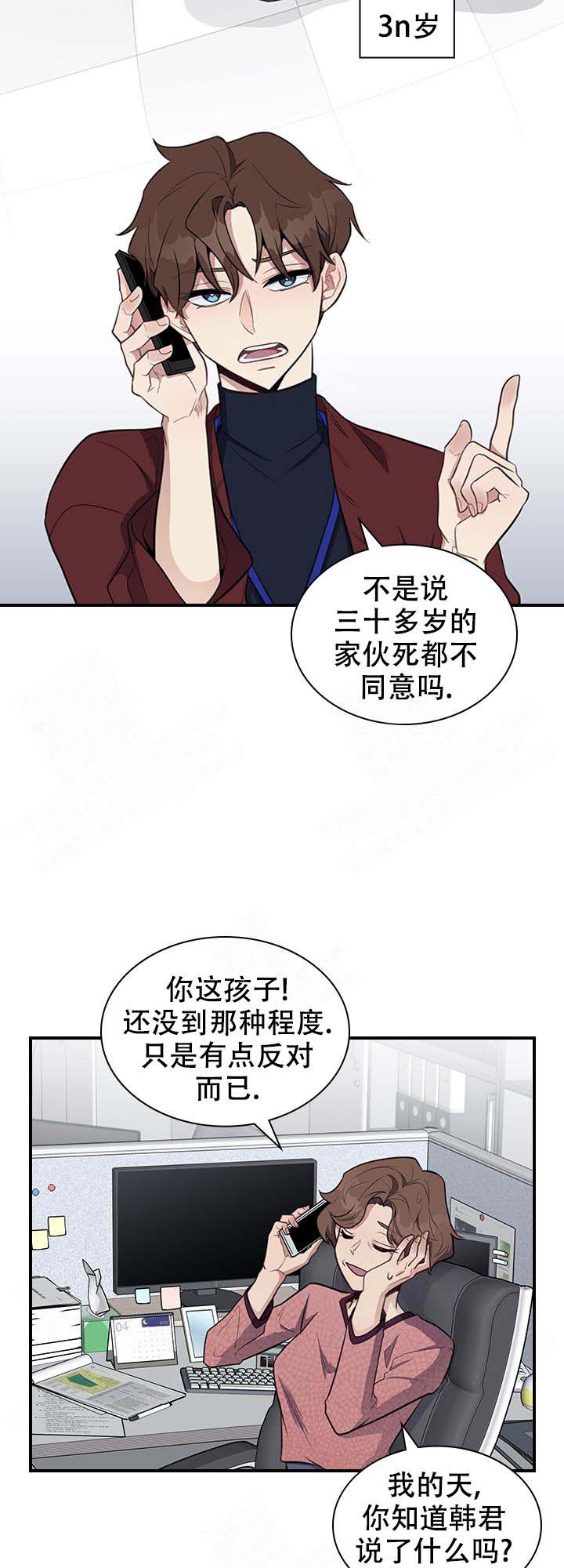 《多重关系》漫画最新章节第8话免费下拉式在线观看章节第【4】张图片