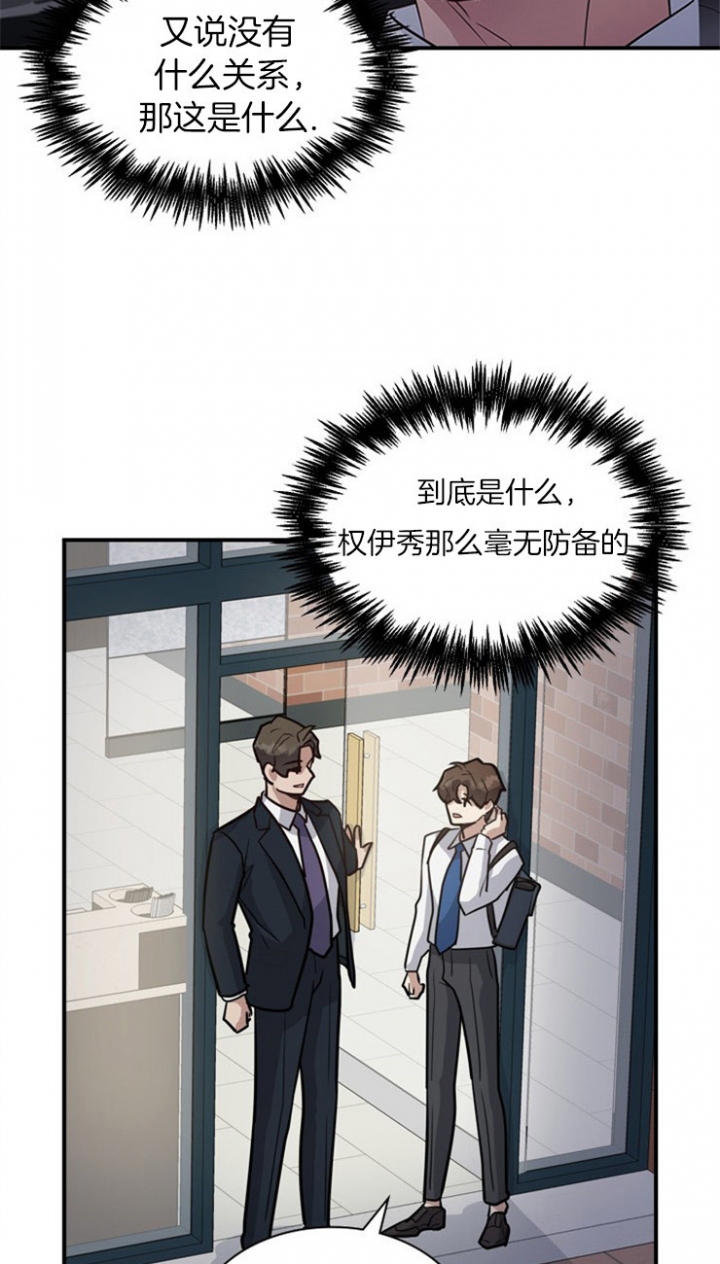 《多重关系》漫画最新章节第30话免费下拉式在线观看章节第【25】张图片