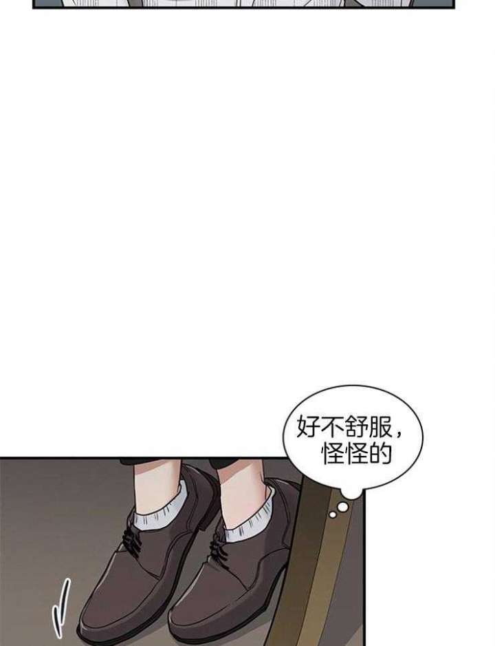 《多重关系》漫画最新章节第59话免费下拉式在线观看章节第【32】张图片