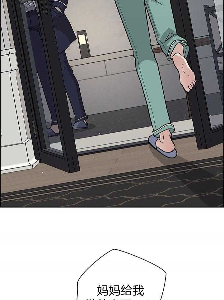 《多重关系》漫画最新章节第139话免费下拉式在线观看章节第【25】张图片