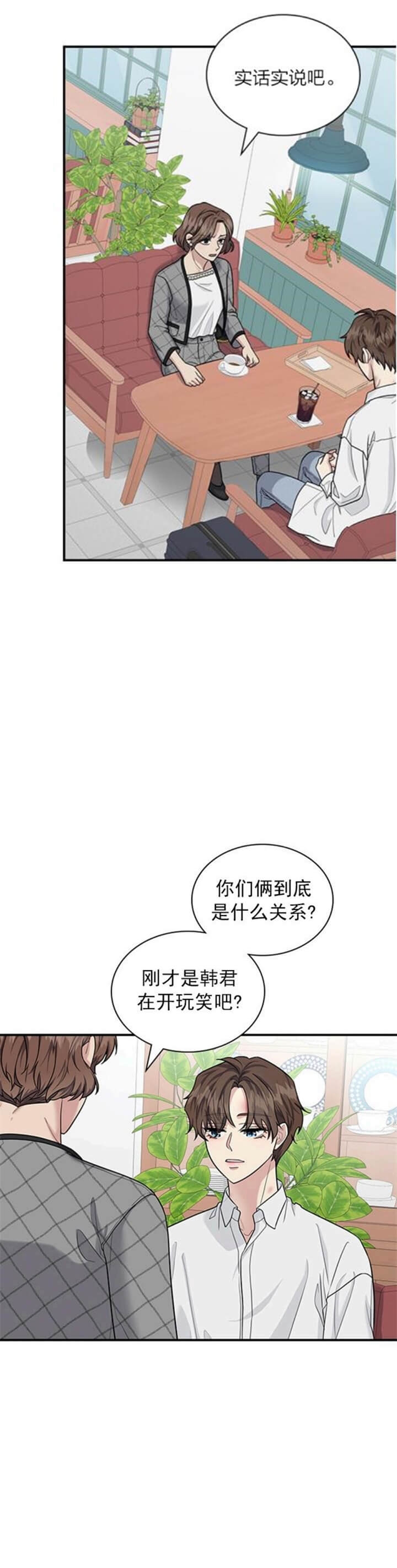 《多重关系》漫画最新章节第96话免费下拉式在线观看章节第【9】张图片