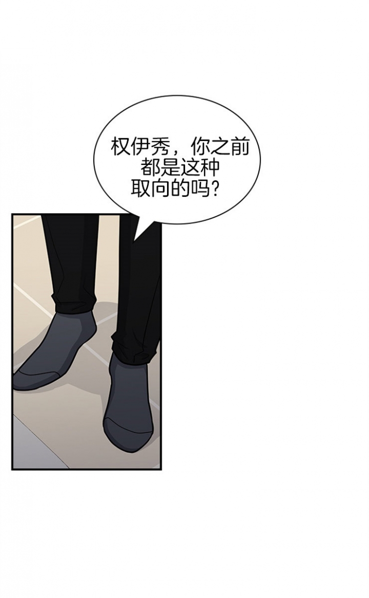 《多重关系》漫画最新章节第45话免费下拉式在线观看章节第【14】张图片