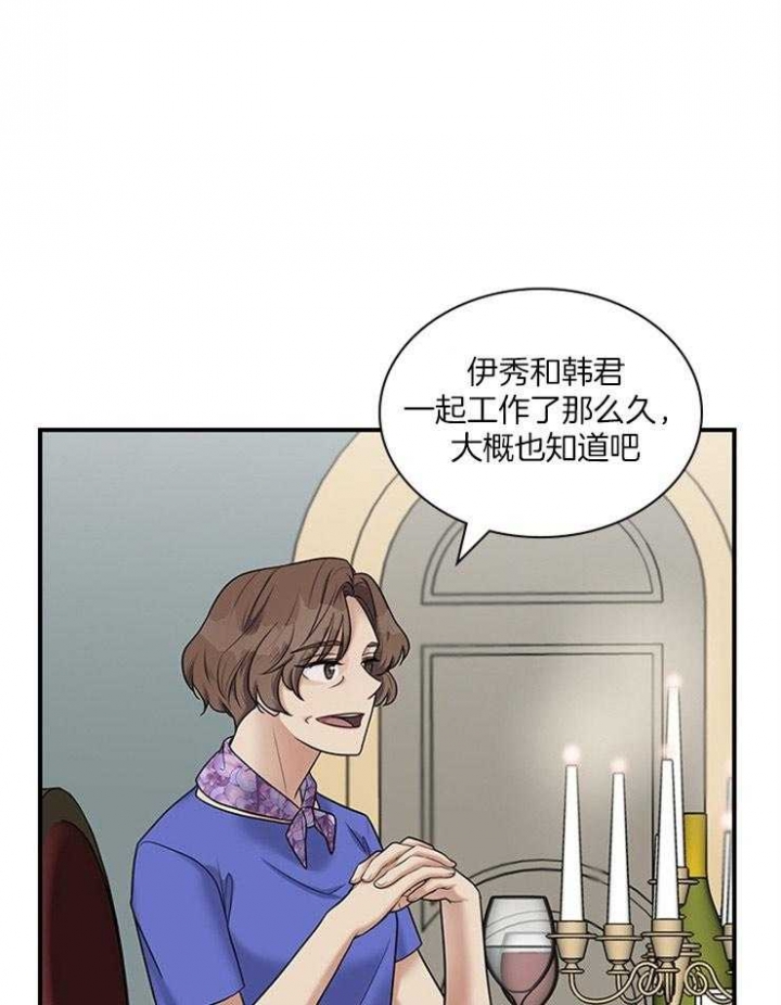 《多重关系》漫画最新章节第60话免费下拉式在线观看章节第【8】张图片