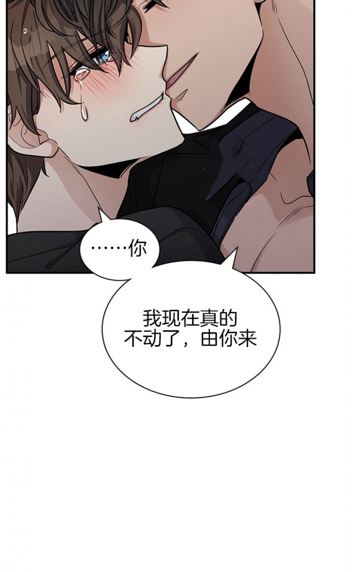 《多重关系》漫画最新章节第46话免费下拉式在线观看章节第【21】张图片