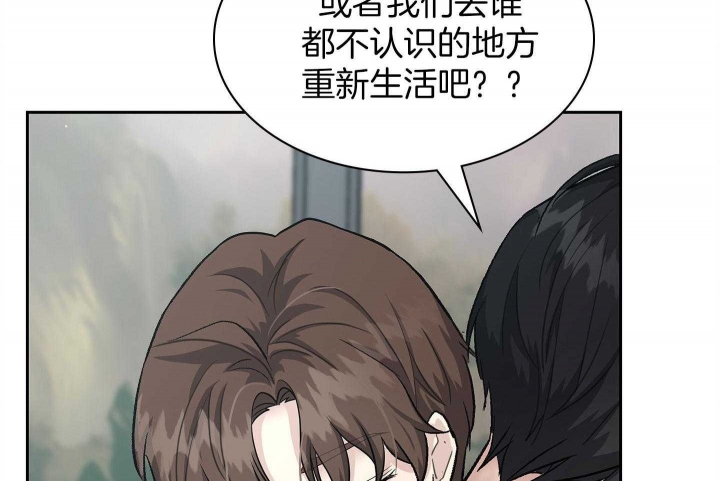 《多重关系》漫画最新章节第133话免费下拉式在线观看章节第【60】张图片